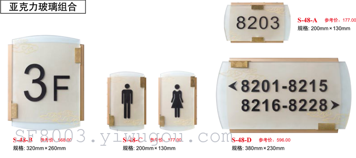 High-end acrylic hotel house numbers, hotel private room signs, room signs, department signs pic 6