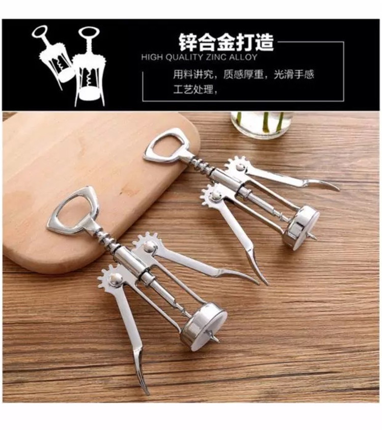 多功能锌合金红酒开瓶器创意啤酒葡萄酒启瓶器酒具省力开酒器起子详情5