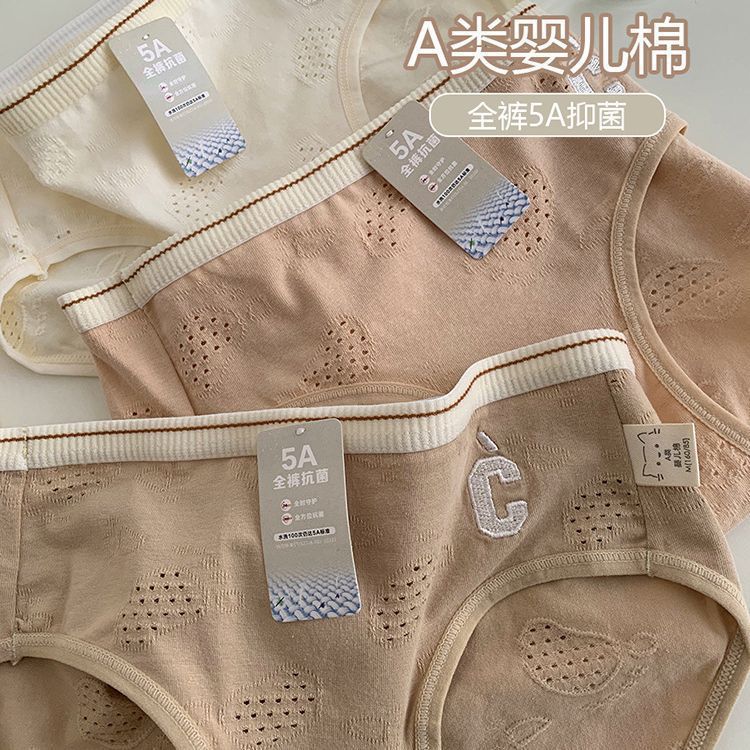 新疆棉一片式无痕高腰内裤纯棉女生全棉抑菌裆收腹透气三角裤女士详情5