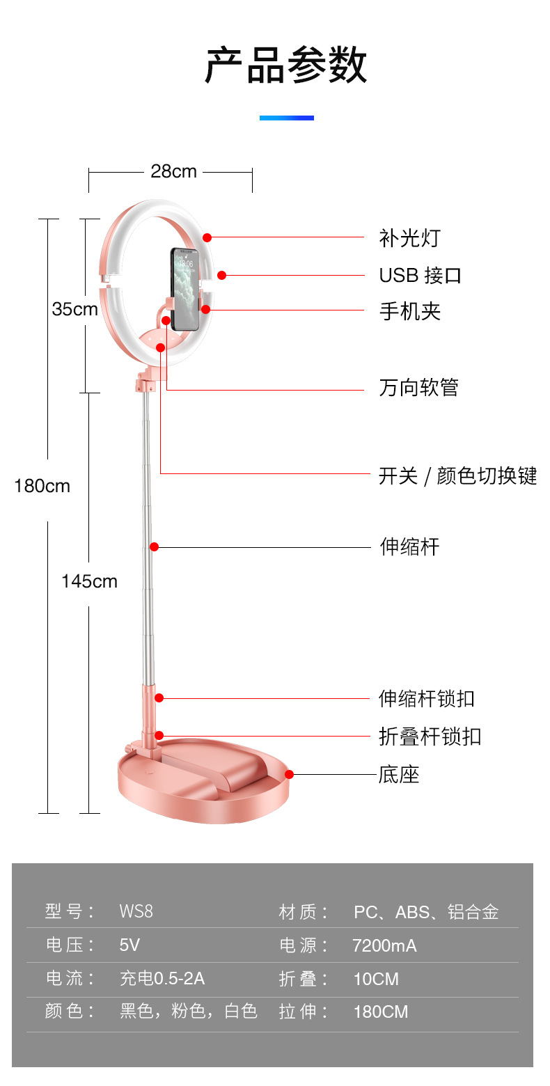 网红手机支架直播补光灯便携式桌面可折叠直播神器跨境专供自拍灯详情25