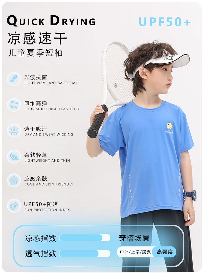 现货童装夏季新款UPF50+儿童T恤女童透气上衣男童休闲短袖学生t恤详情1