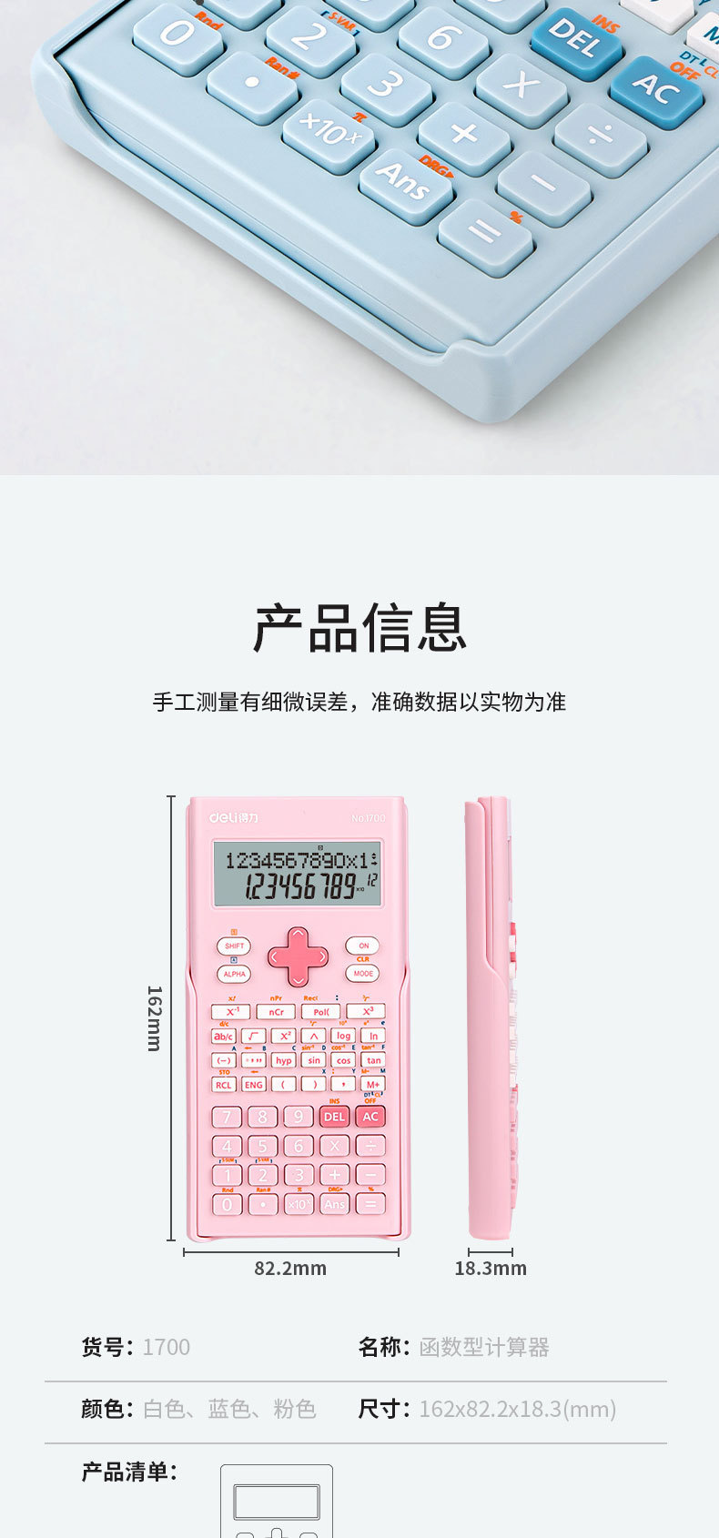 Wholesale Deli Deli 1700 calculator functions for Students, electronic science computers for classroom exams pic 7