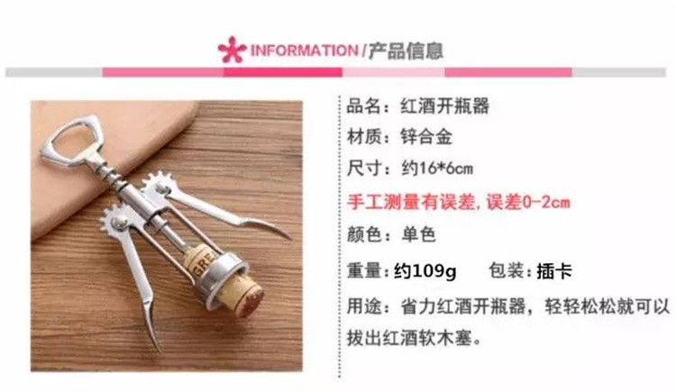 多功能锌合金红酒开瓶器创意啤酒葡萄酒启瓶器酒具省力开酒器起子详情1