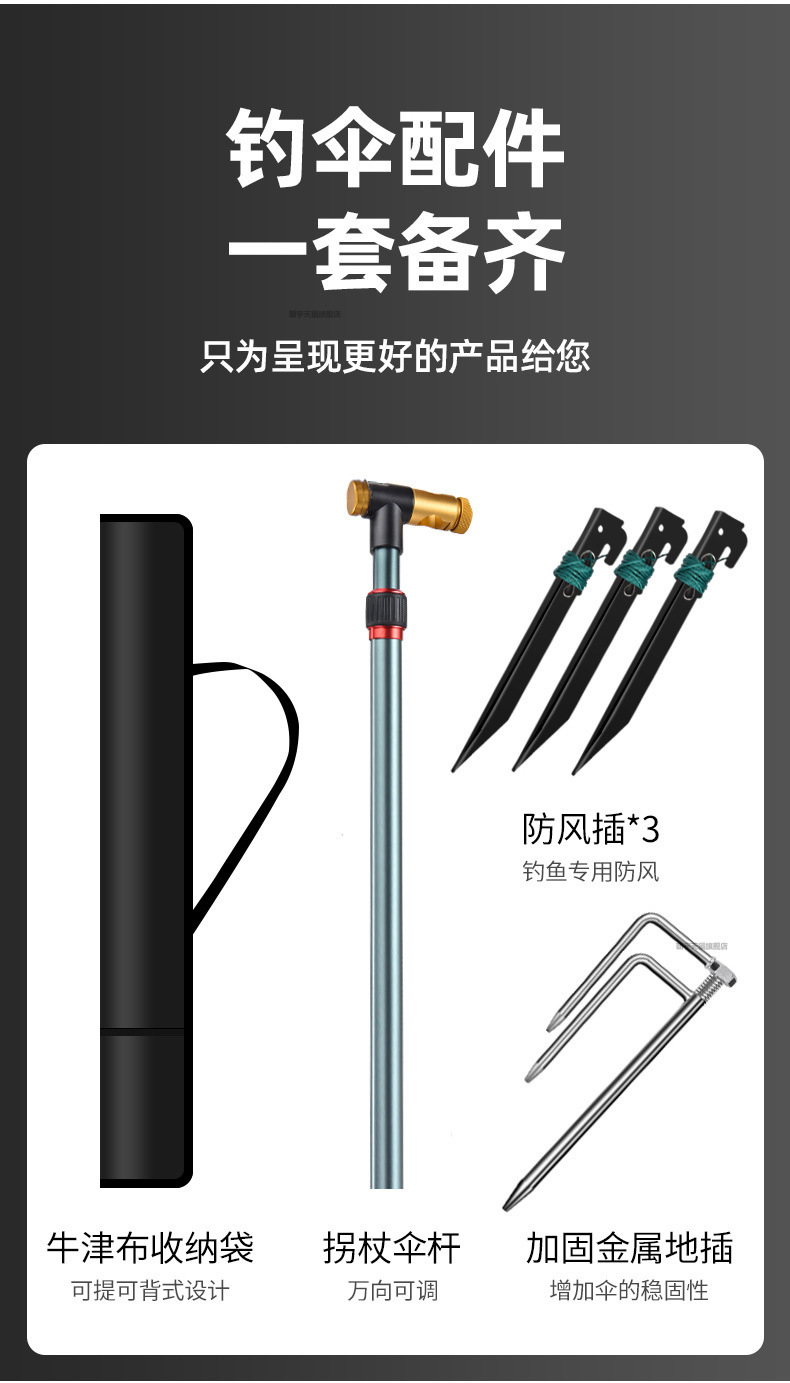 朝宇渔品拐杖钓鱼伞万向大钓伞加厚黑胶手杖雨伞防暴雨防晒遮阳伞详情28