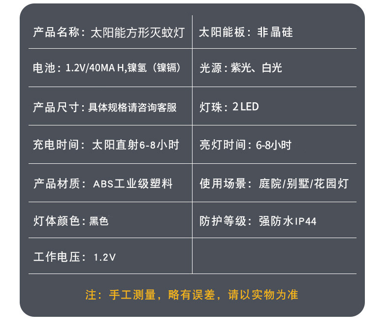 Solar-powered mosquito-killing lamp, a perfect tool for killing, catching and attracting mosquitoes. Outdoor courtyard garden rainproof ground lawn lamp pic 7