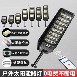 New solar-powered double-row small street lamps, integrated sensor courtyard lamps, street stalls, night markets, and new rural outdoor lighting lamps pic 7
