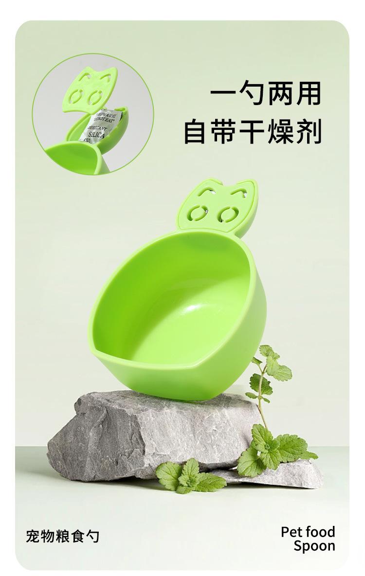 跨境新款干燥剂宠物勺猫咪狗粮勺宠物狗狗猫咪食物铲宠物粮勺批发详情5
