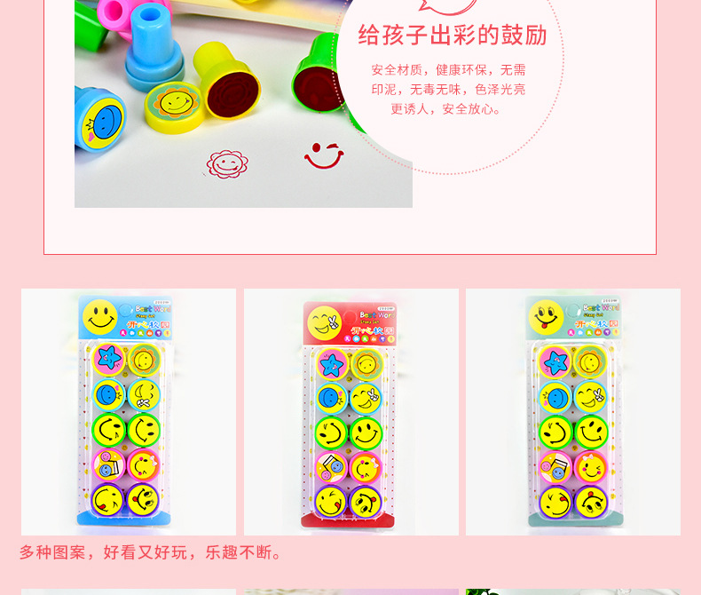 2021新款笑脸表情印章 儿童创意玩具 教师评价礼品批发详情8