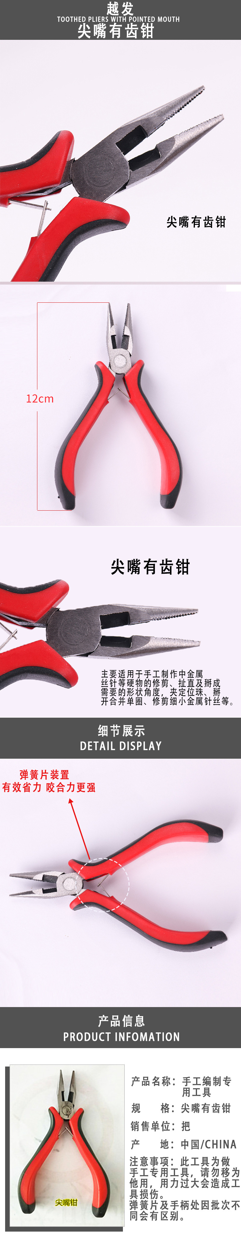 Wholesale of professional hair extension tools, including curved mouth pliers, large pliers, plastic-handled, toothed hair, fishline hair, and silicone ring hair extension pliers pic 1