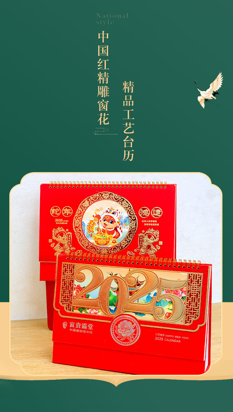 2025年台历特大号中国红喜庆年历三角历定 制企业礼品日历商务台详情1