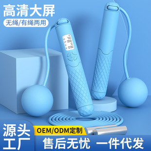 儿童智能跳绳有绳钢丝竹节跳繩运动新体育用品可调节计数成人跳绳详情4