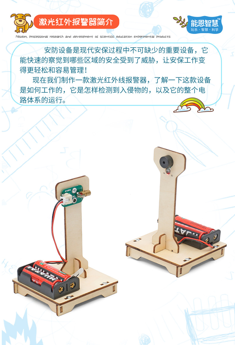 School DIY technology handicraft infrared alarm intelligence science experiment material package for junior high school and primary school students pic 13