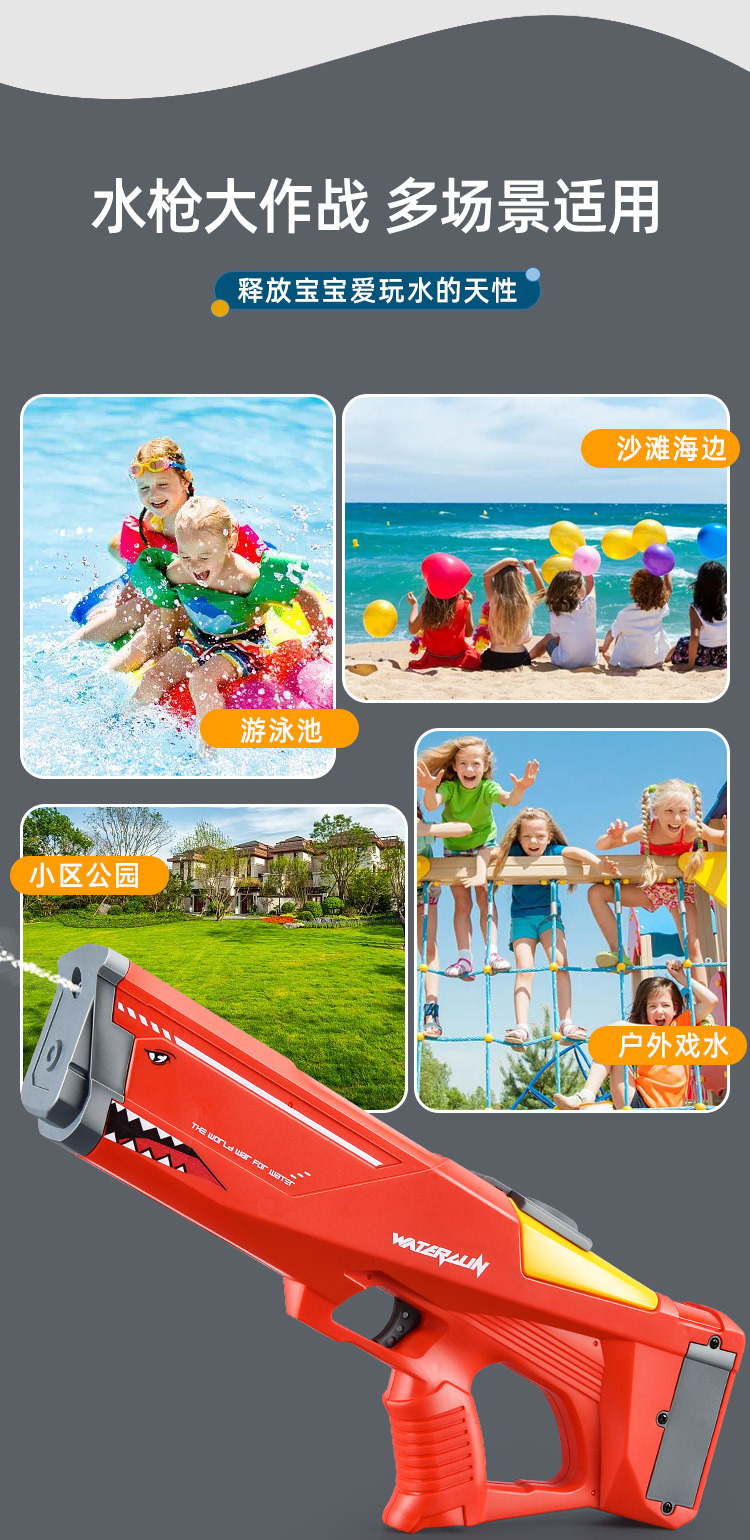 鲨鱼水枪_06