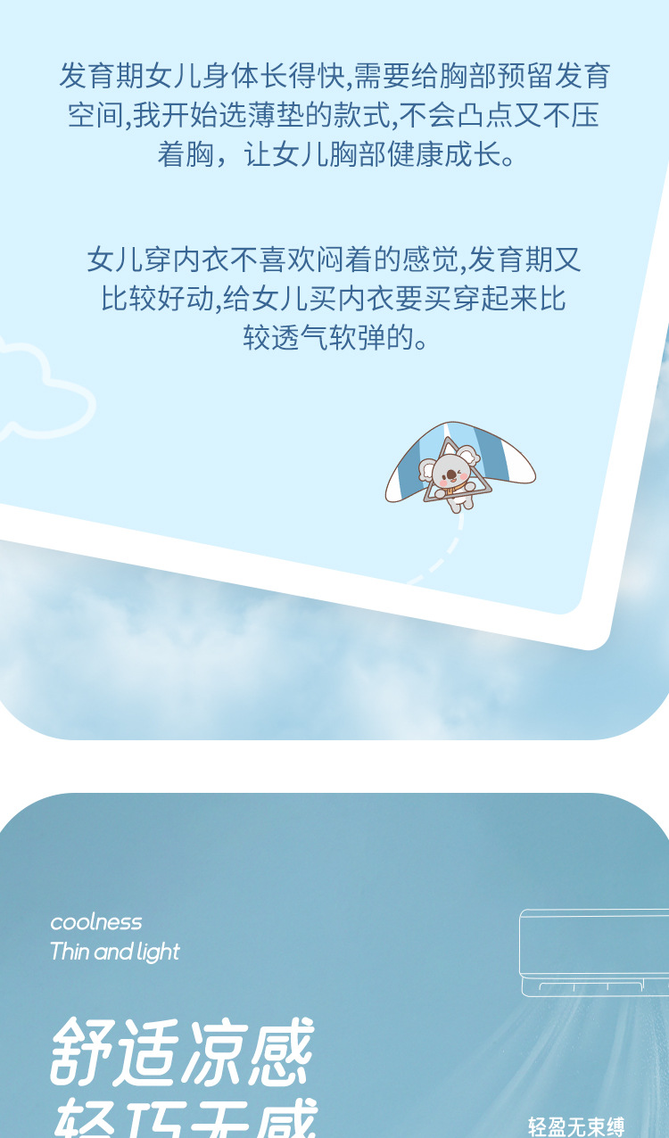 粉韵少女2023第二阶段发育期内衣无钢圈半固定杯无痕贴合少女文胸详情6