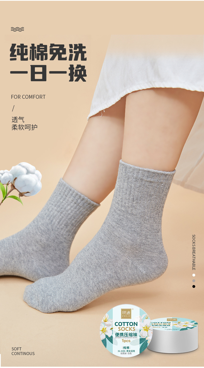 一次性袜子男女旅行户外运动旅游便携压缩袜女款男士短袜棉袜详情2