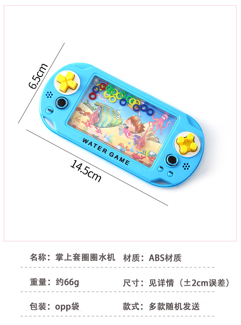 海洋水机 套圈圈水机创意儿童卡通地摊热卖货源儿童玩具批发礼品详情2