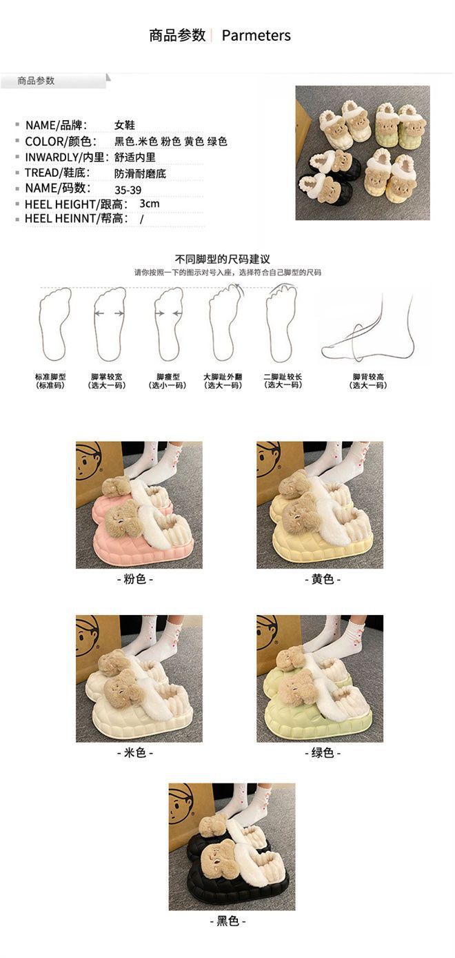 可爱毛绒熊可拆卸棉拖女冬季外穿室内EVA厚底防水踩屎感保暖棉鞋详情17