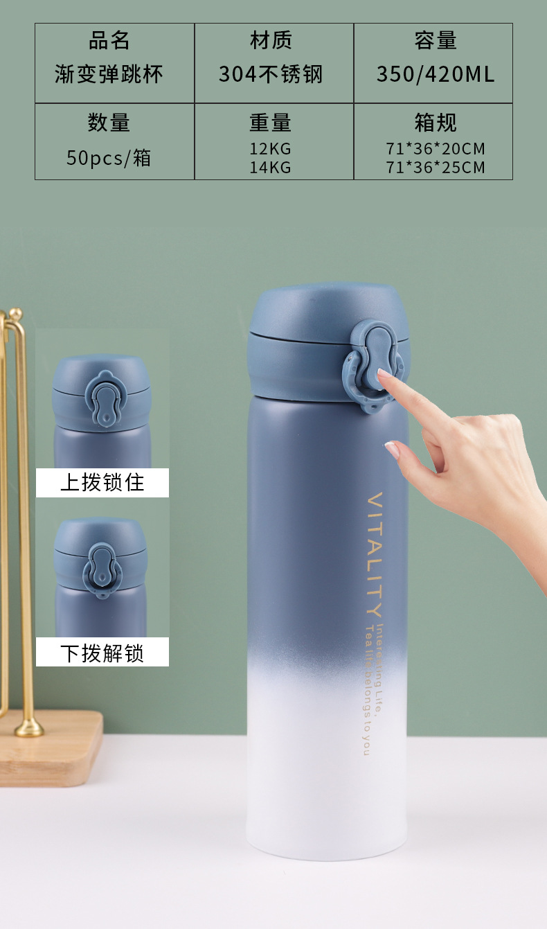 高颜值不锈钢弹跳保温杯锁扣渐变保温杯水杯便携创意网红礼品杯详情3