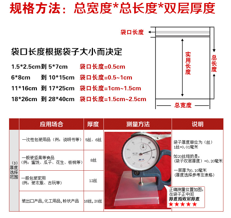塑料包装袋 加厚pe自封袋透明塑料袋包装密封口骨袋子 自封袋定制详情19