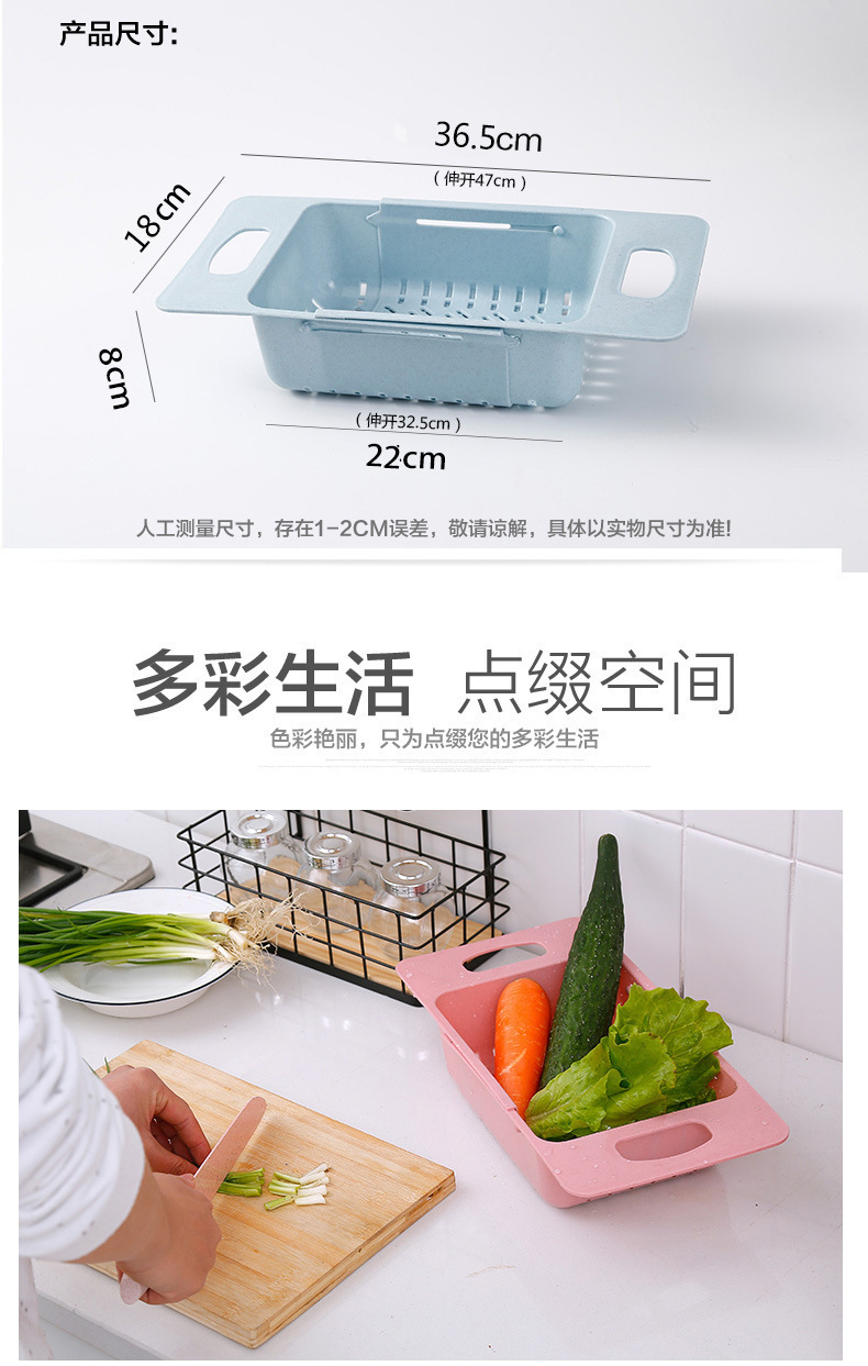 可伸缩沥水篮详情5
