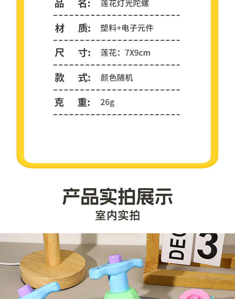 莲花灯光陀螺儿童发光莲花陀螺玩具益智发光陀螺玩具地摊夜市批发详情19