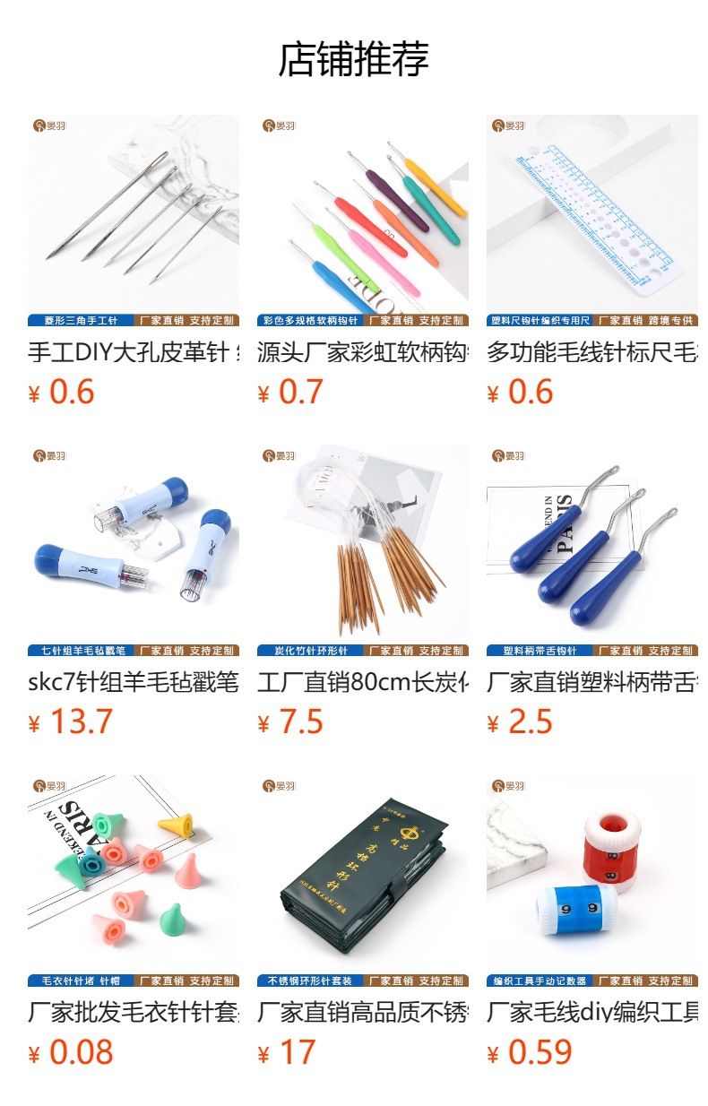 塑料U型麻花针毛衣diy编织工具大眼塑料针毛线编织手缝针曲针批发详情10