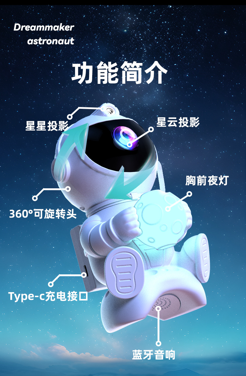跨境抱航天飞机星星火箭月球宇航员星空灯太空人满天星氛围投影灯详情9