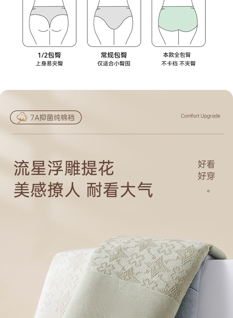 纯棉内裤女士抗菌全棉裆夏季薄款无痕透气内裤纯绵女夏季少女生详情17