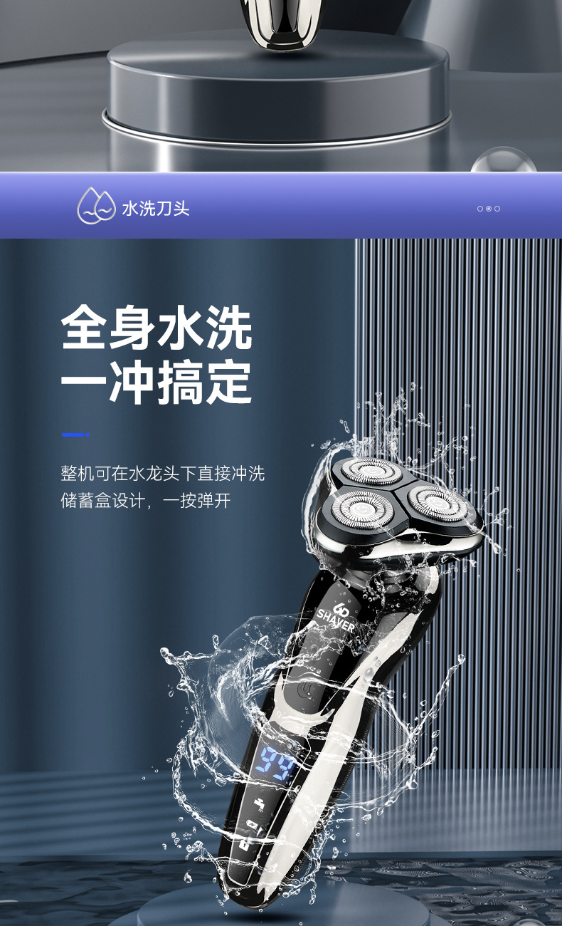 新款剃须刀1168液晶数显全身水洗理发鼻毛剃须三合一电动刮胡刀详情11