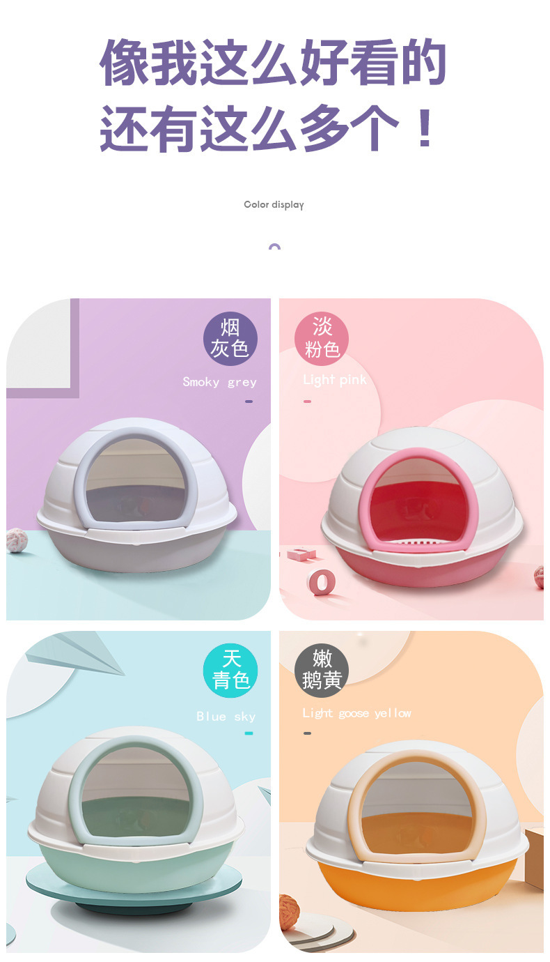 Pet cat litter box, fully enclosed large cat litter box with door, pet cat toilet, brand-new color series pet cat toilet pic 11