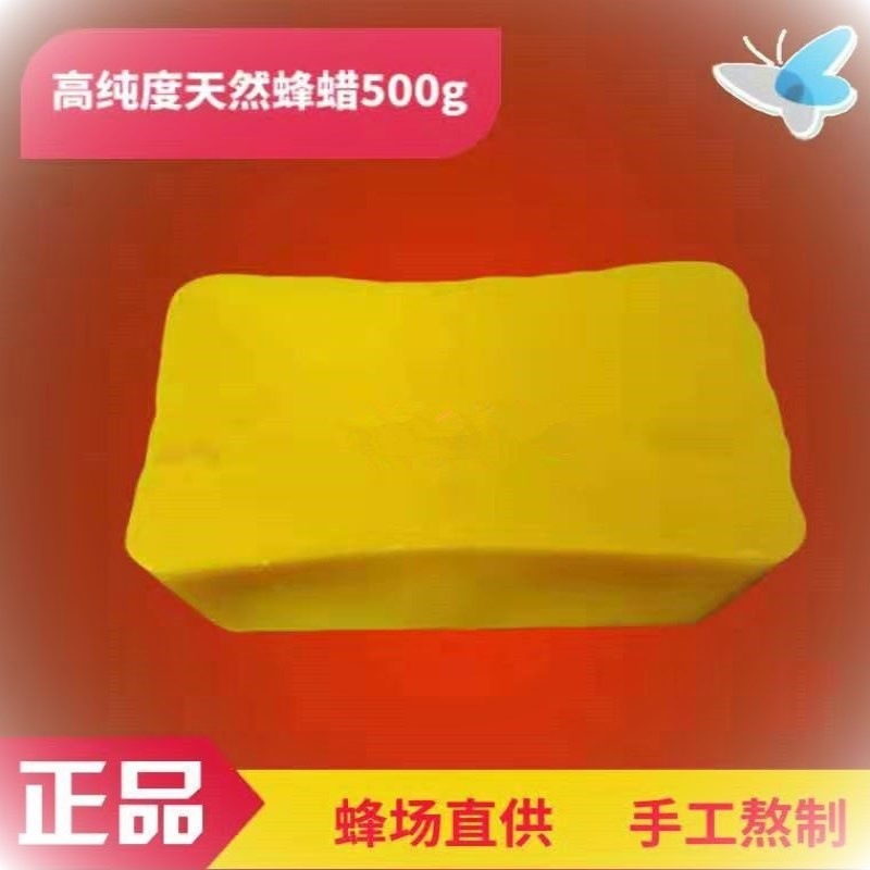 蜂蜡野外诱招蜂蜡引蜂诱蜂水野蜂蜜蜂蜡养蜂诱亚马逊代发厂家批发详情6