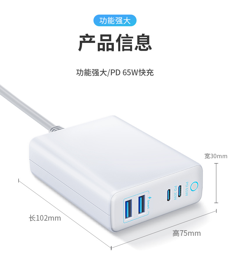 New mobile phone and computer charger PD 95W multi-port USB charger smart phone charging head pic 22