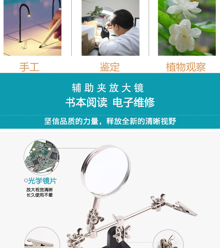 (Jinma) Professional manufacturer supplies three-hand magnifying glasses/auxiliary clip magnifying glasses 65MM green color boxes pic 3