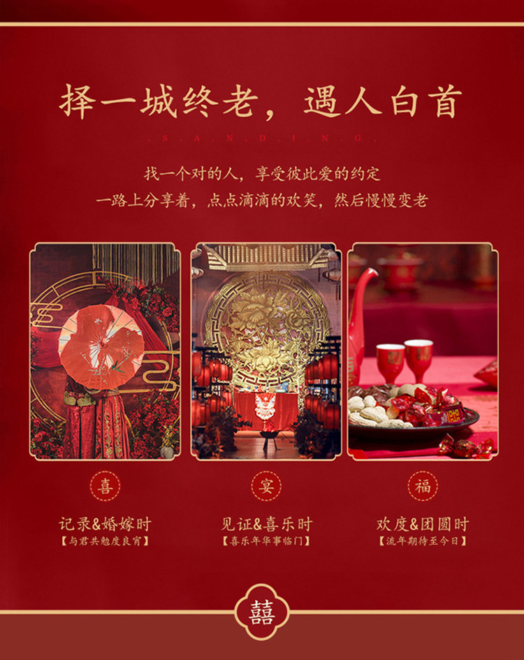 婚庆四件套婚嫁新婚床品刺绣被套红色结婚礼婚房婚床喜庆中式套件详情3