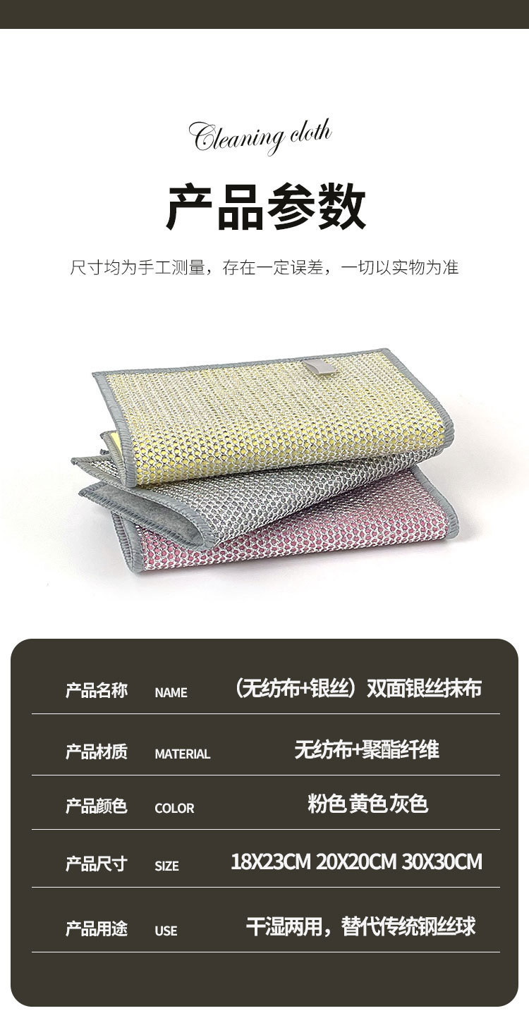 Double-sided steel wire dishwashing cloth, kitchen pot scrubbing cloth that does not stick oil or shed threads, metal silver wire cleaning cloth, imitation steel wool ball cleaning cloth pic 8