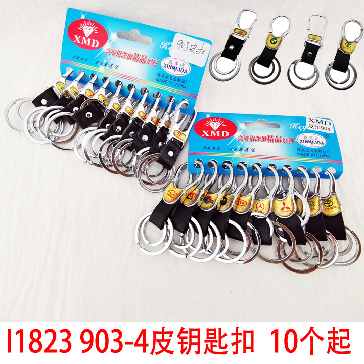 Three types of keychain series, Yiwu 2-yuan store, two-yuan store, stainless steel keychains, key chains, department store wholesale pic 5