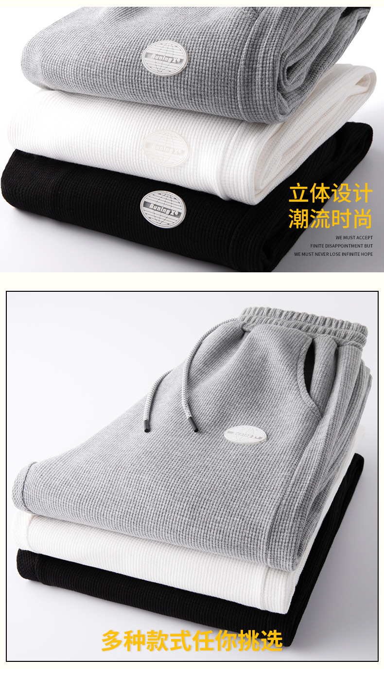 Waffle Casual pants for Men Spring/Autumn 2023 New trendy skinny sweatpants, drawstring loose sport pants for men pic 3