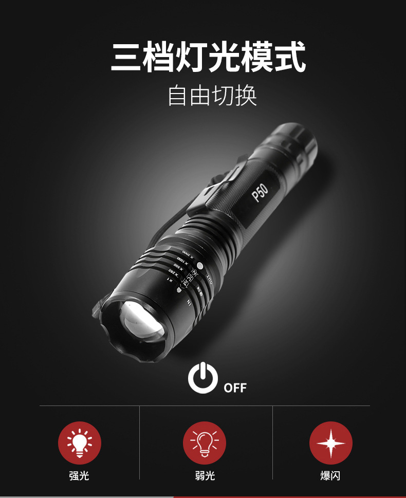 P50 high-power flashlight, high-power rechargeable pen holder, aluminum alloy, Class II, wholesale from Luban e-commerce source manufacturer pic 5