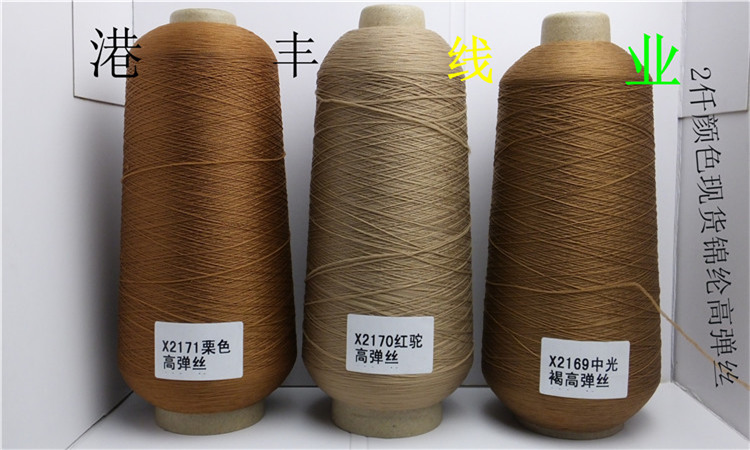 锦纶高弹丝200详情