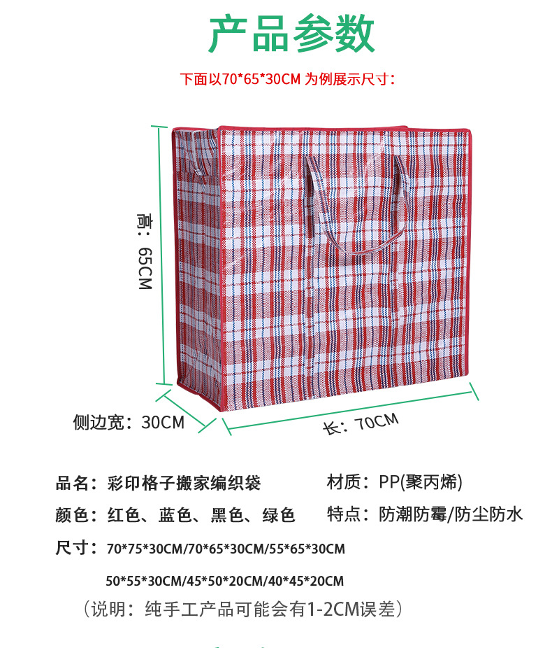 格子袋详情201911 02.jpg