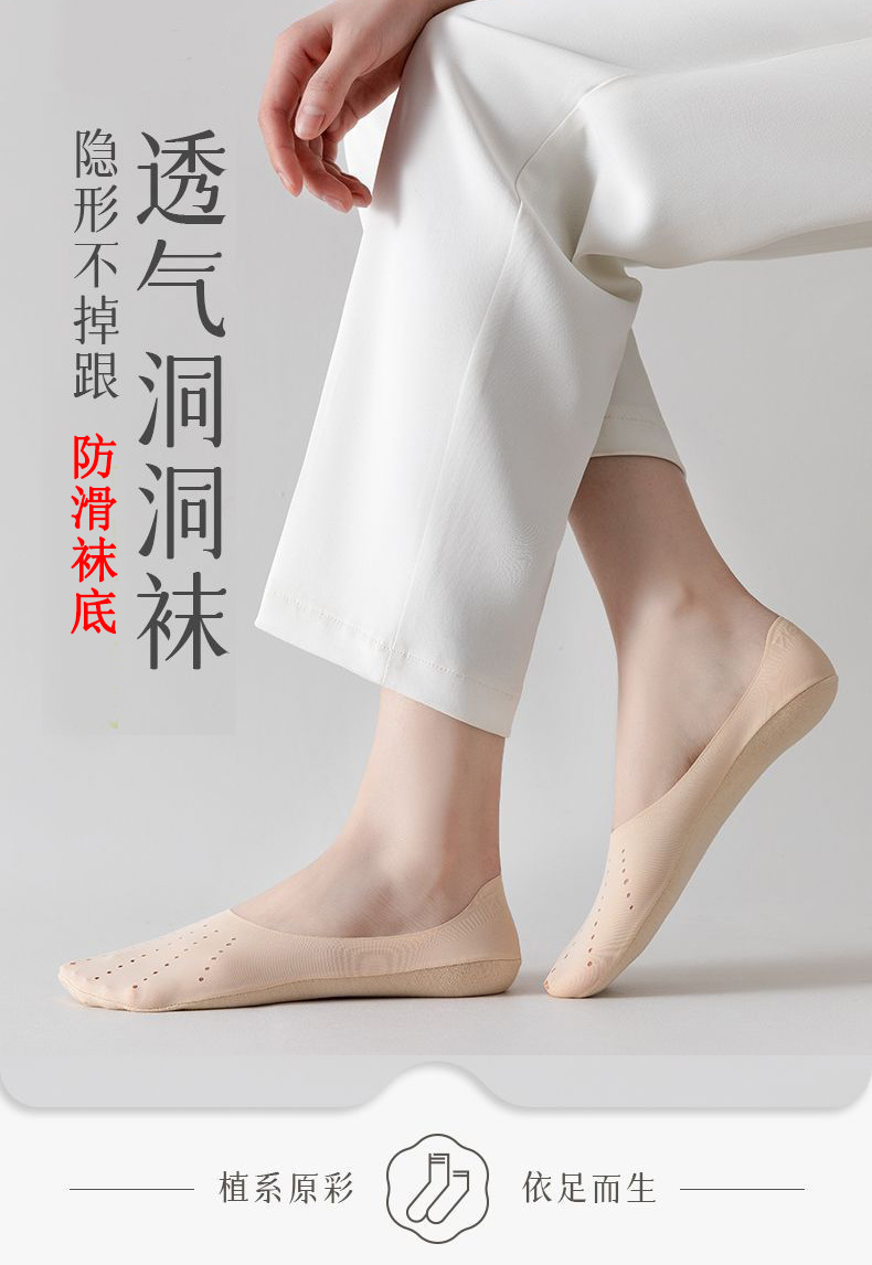 春夏季袜子女士洞洞透气防臭船袜纯色棉底浅口隐形短袜防滑不掉跟详情1