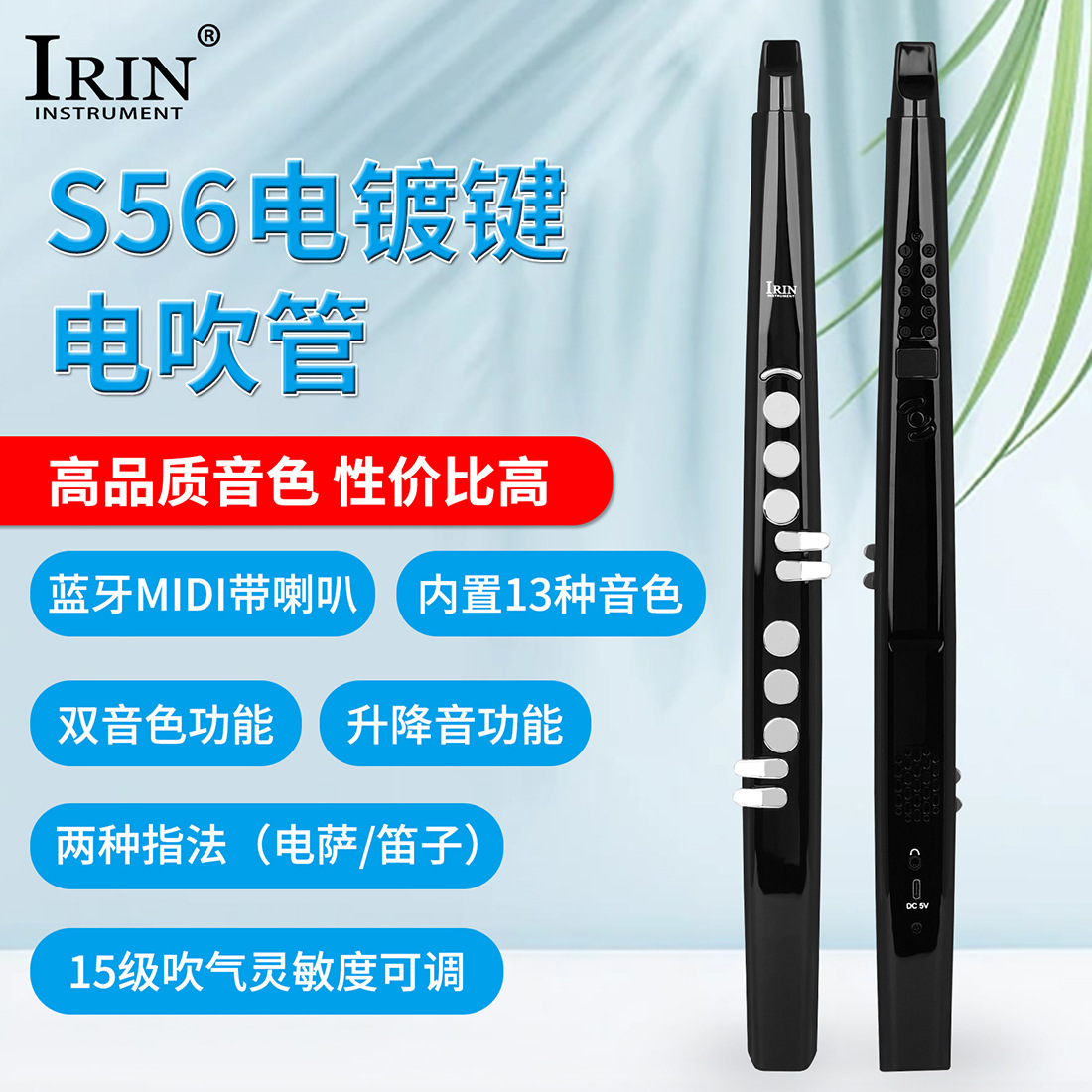 The IRIN Bluetooth electric wind instrument is portable for the elderly to learn to play mini electric saxophone and MIDI electronic flute pic 4