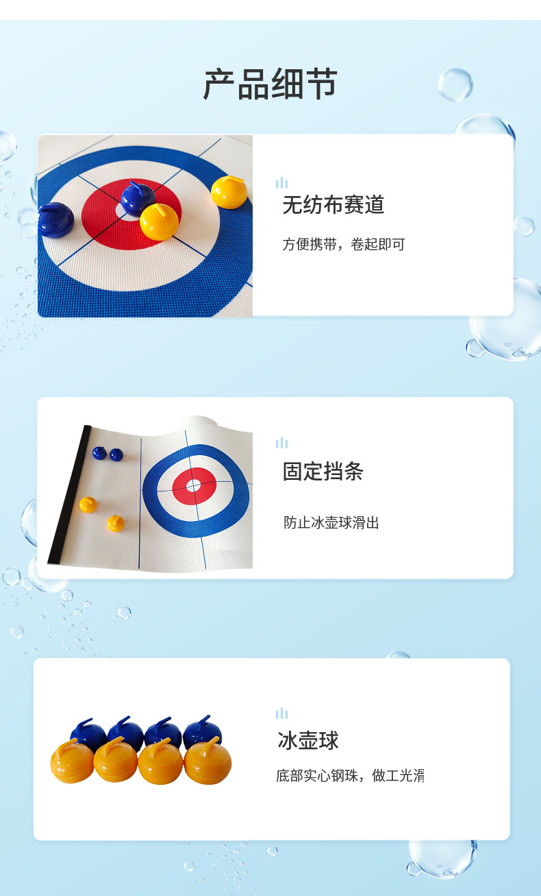 便携式桌面冰壶球益智桌游赛道耐用无纺布长1.2米加挡条儿童玩具详情2