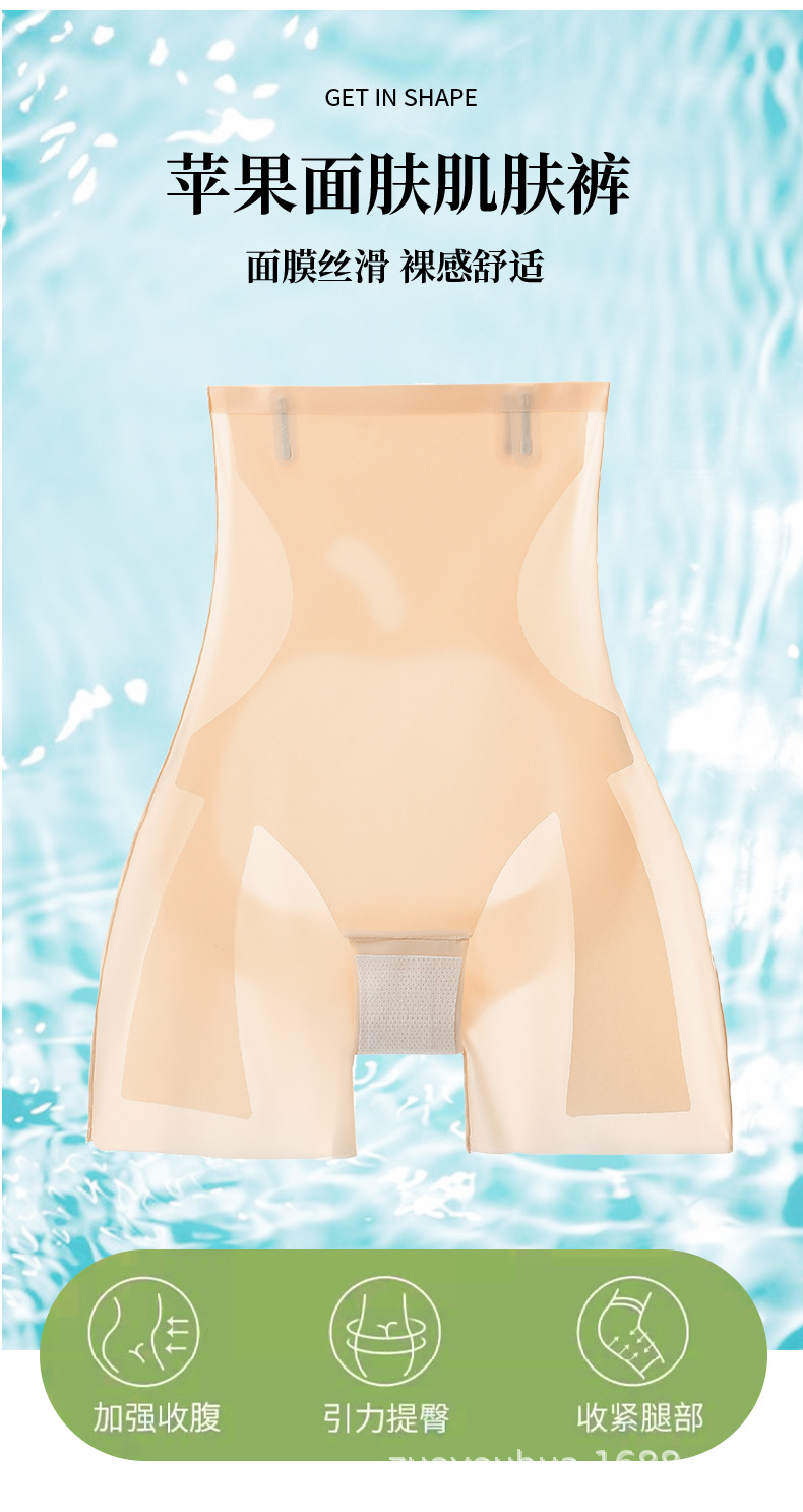 超薄冰感塑身裤收腹提臀安全裤苹果面膜肌高弹清凉透气抗菌底裆详情12