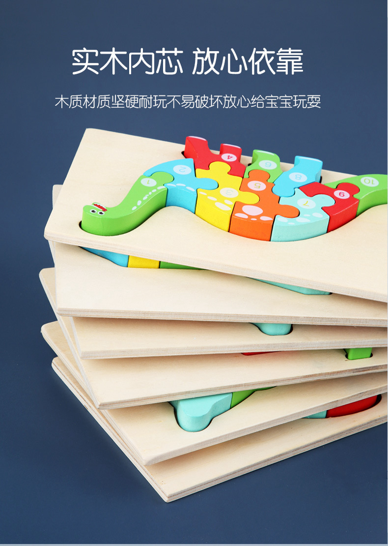 木质玩具3d立体拼图大卡扣恐龙卡通图案益智3岁儿童动物手抓拼板厂家批发货源地摊详情11