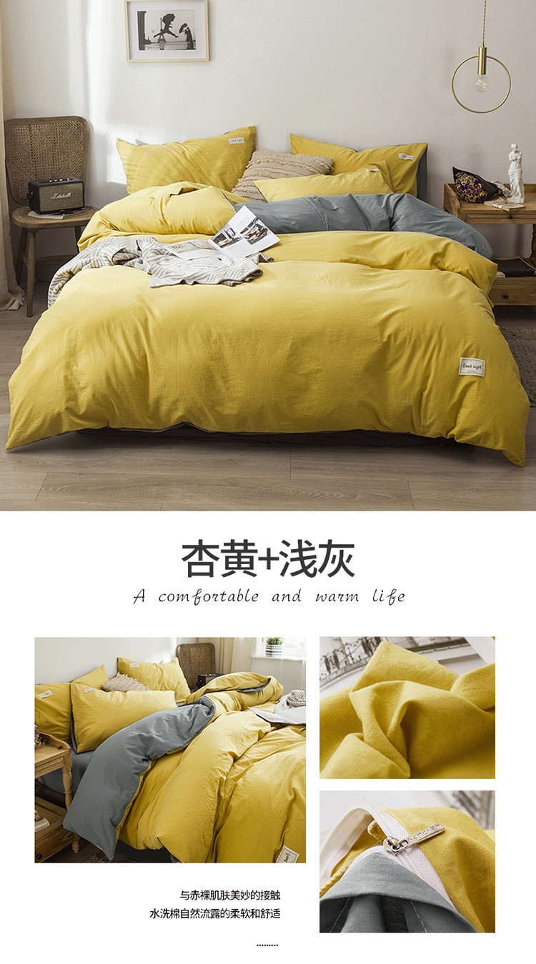 100纯棉撞色双拼四件套床上用品被套床单床笠适合裸睡四季通用详情29