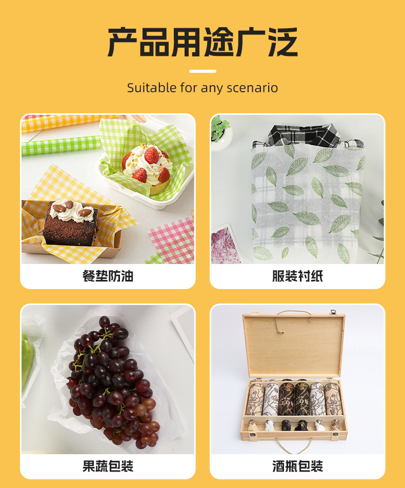 小香风彩色四色印刷绸竹纸节日礼品包装纸ins小清新复古雪梨纸详情6