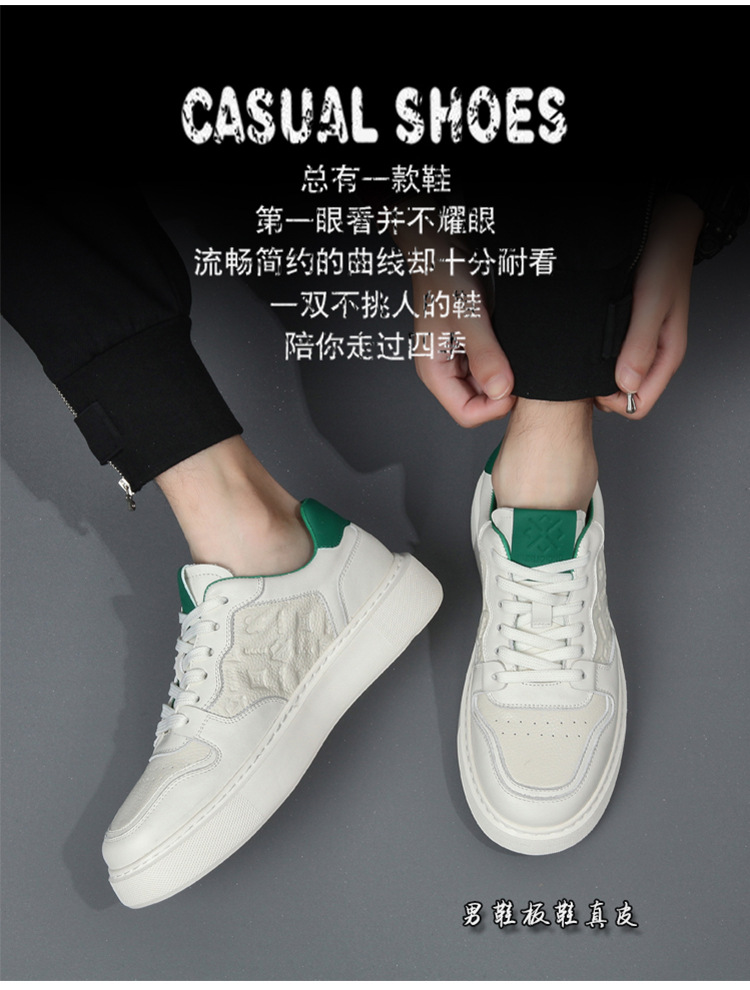 真皮板鞋男款夏季透气高级感百搭休闲男鞋头层牛皮空军男士小白鞋详情17