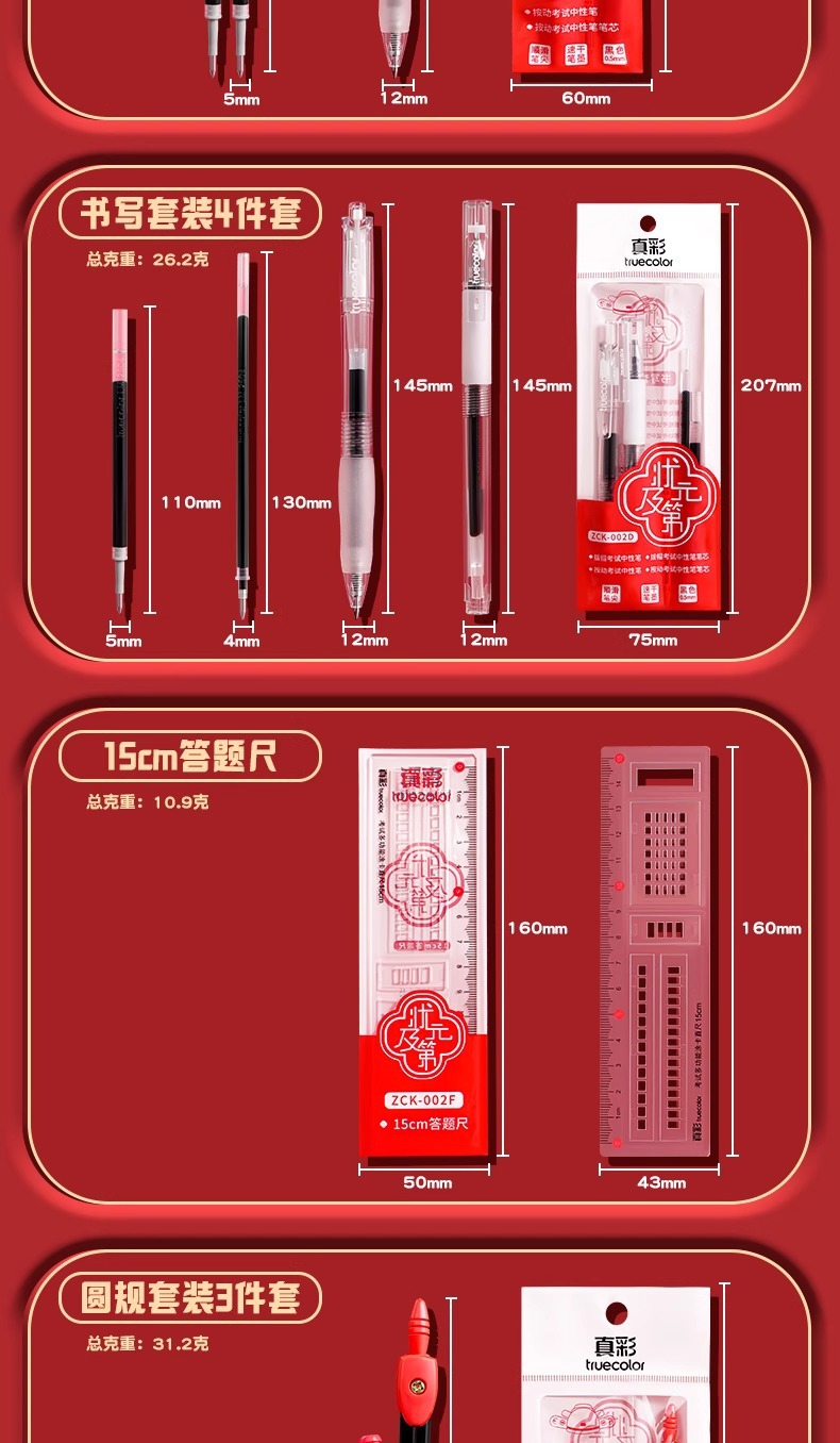 The 2025 new style stationery set for the Golden List Exam, including pens for postgraduate entrance examination, high school entrance examination, college entrance examination and civil service examination pic 15