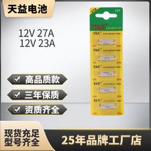 电池五号电池七号AAA/AA地摊儿童玩具遥控器碳性干电池批发详情6